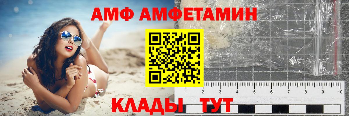 Amphetamine 97% Балашиха