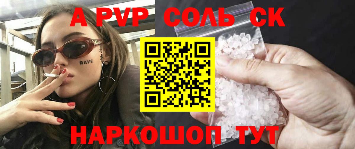 Alfa_PVP СК Балашиха