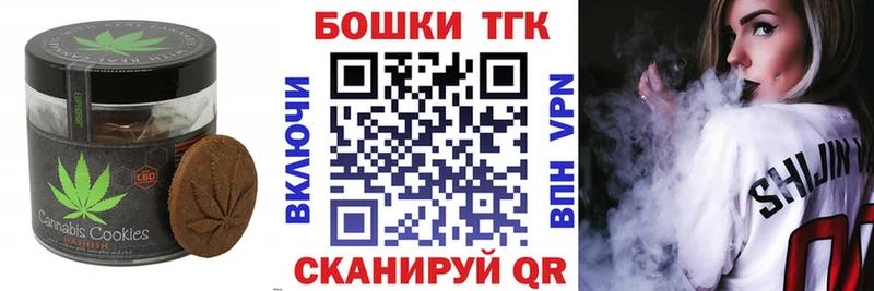 Canna-Cookies конопля  купить наркотик  kraken ТОР  Балашиха 