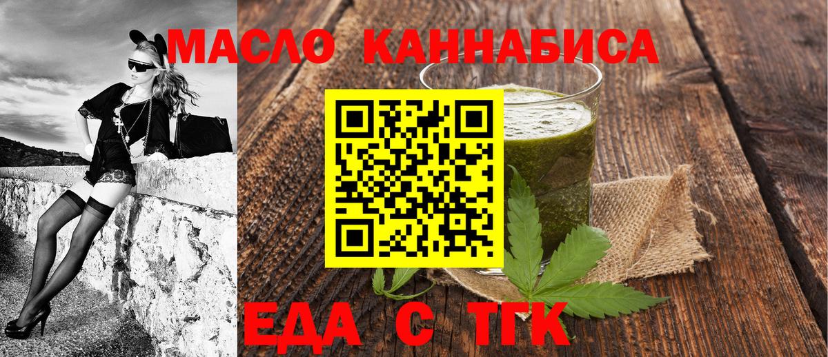 Cannafood конопля  Балашиха 