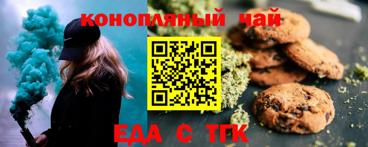 Балашиха  Cannafood конопля  Вход с VPN 