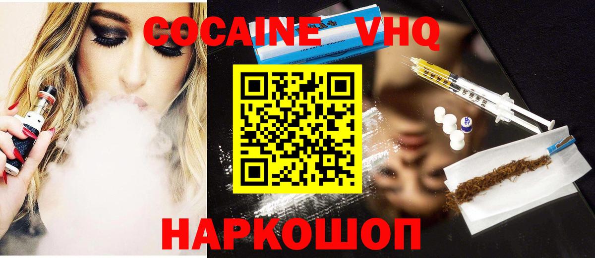Cocaine Эквадор Балашиха