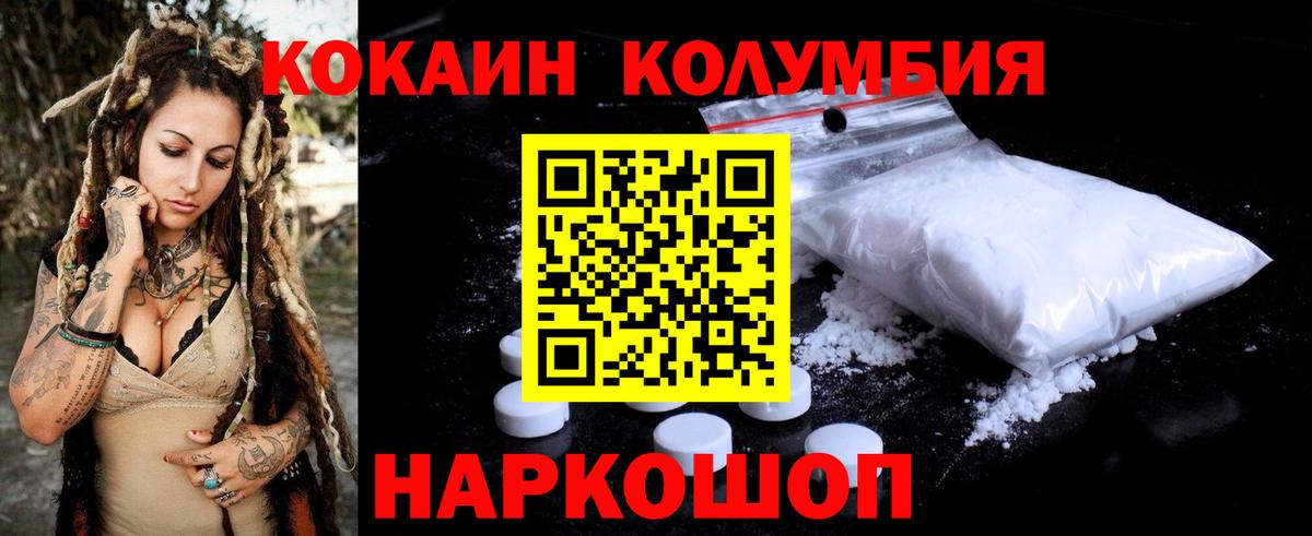 COCAIN Columbia Балашиха