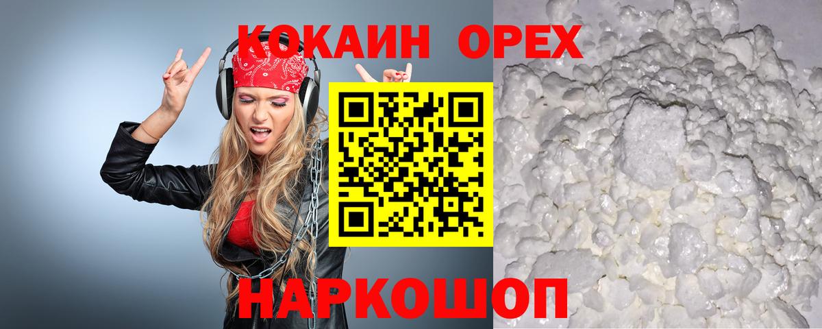 COCAIN 99%  Вход с VPN  Балашиха  COCAIN  КОКАИН Перу 