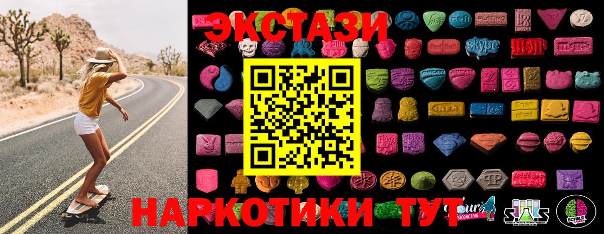 Балашиха  ЭКСТАЗИ  дарнет шоп  hydra сайт  ЭКСТАЗИ Дубай  Ecstasy 300 mg  Вход с VPN 