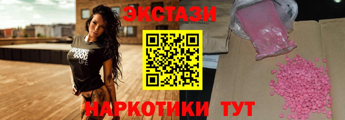 ЭКСТАЗИ MDMA Балашиха