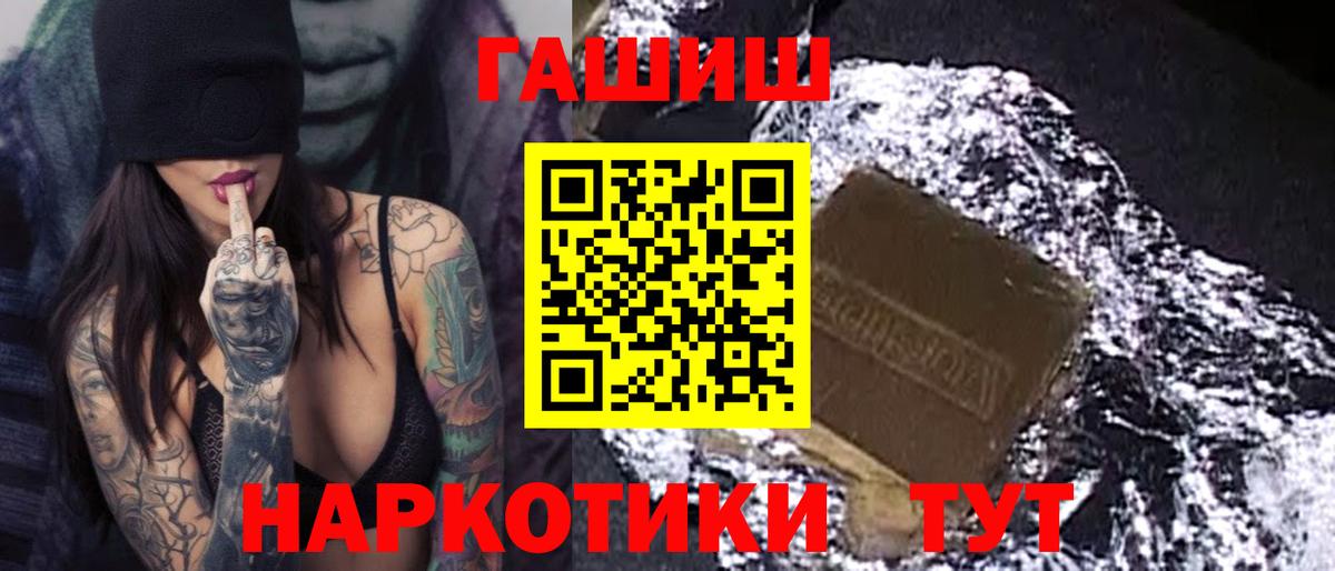 ГАШИШ гарик  ГАШИШ Cannabis  Балашиха  Вход с VPN 