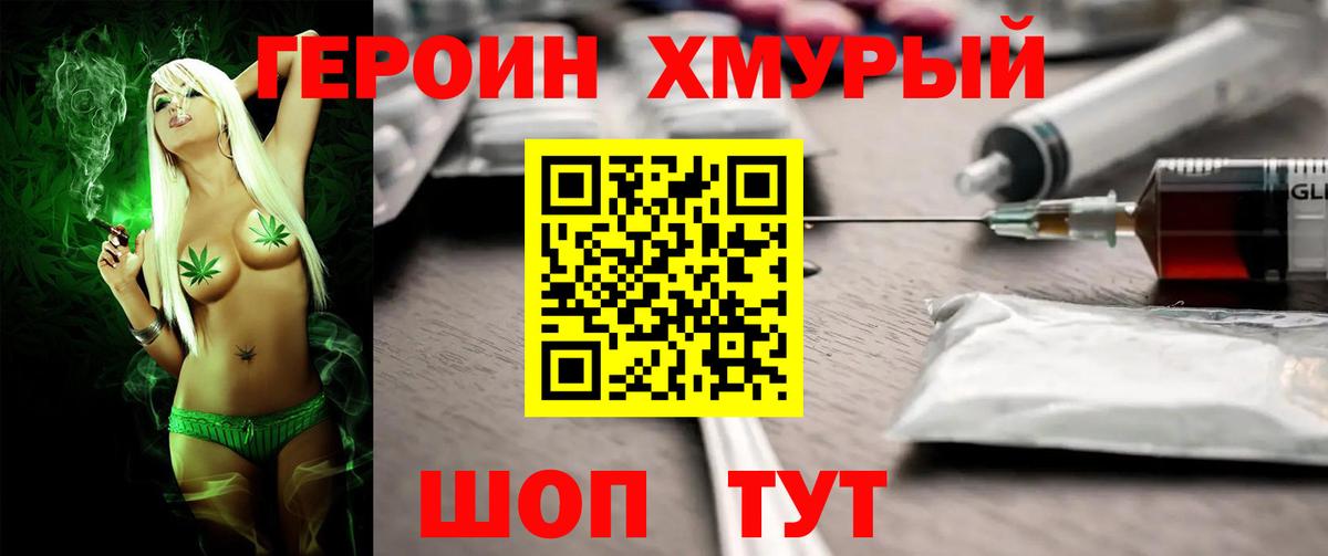 ГЕРОИН  Вход с VPN  Балашиха  ГЕРОИН гречка 
