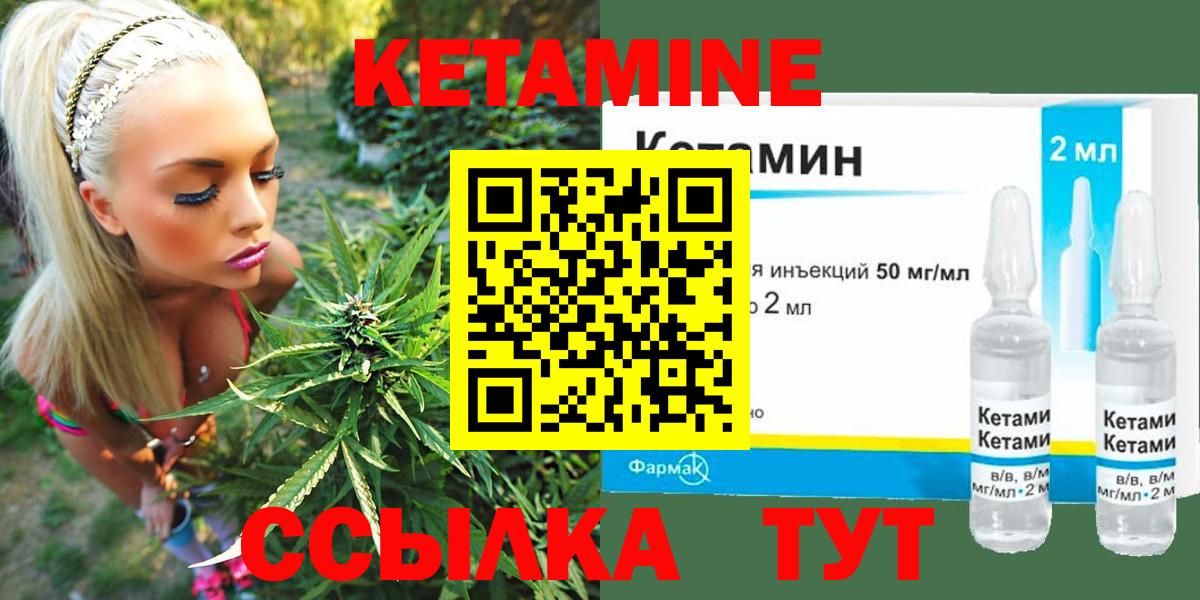 Кетамин VHQ Балашиха