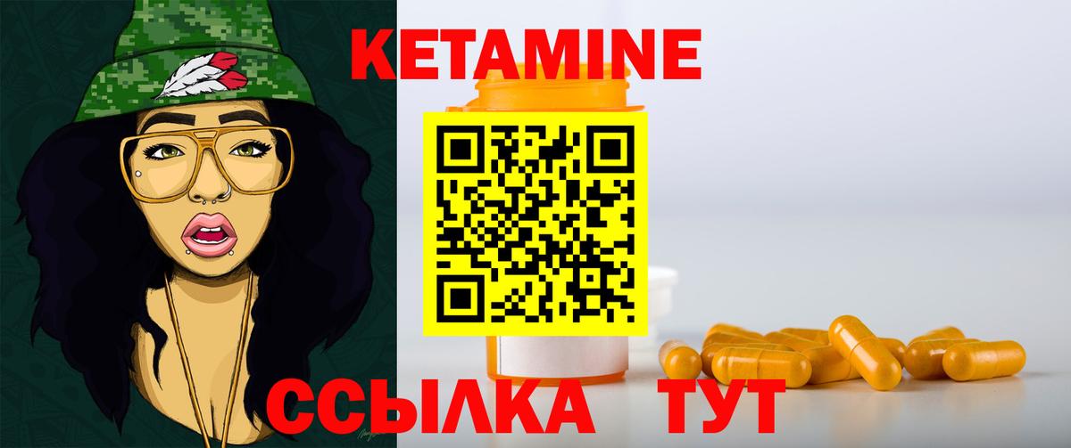 Кетамин ketamine Балашиха
