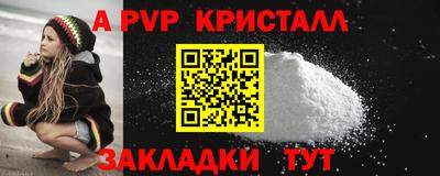 прущие крисы Апшеронск