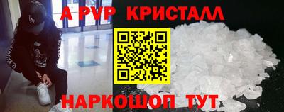 прущие крисы Апшеронск