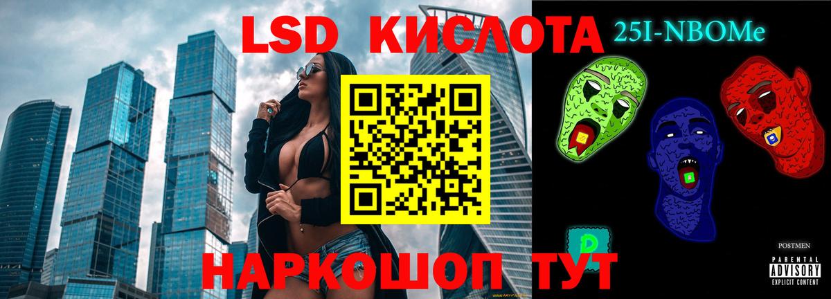 Лсд 25 экстази ecstasy  гидра маркетплейс  Лсд 25 экстази кислота  LSD-25 экстази  Балашиха  Вход с VPN 