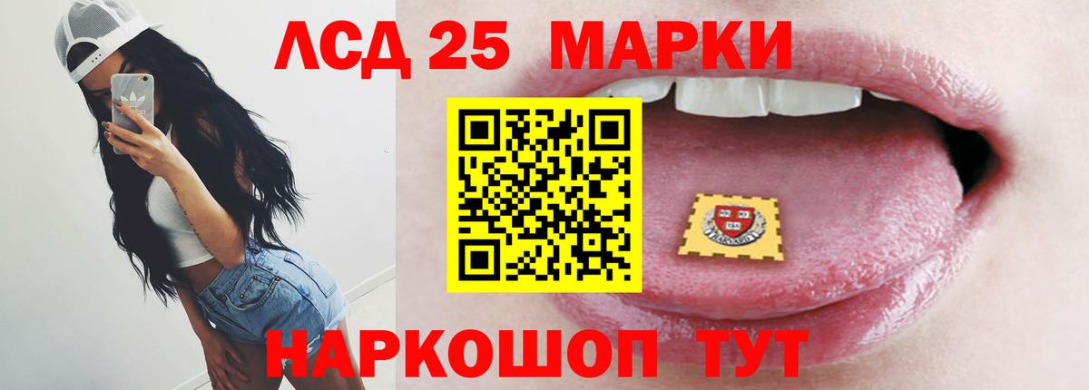 Лсд 25 экстази кислота Балашиха