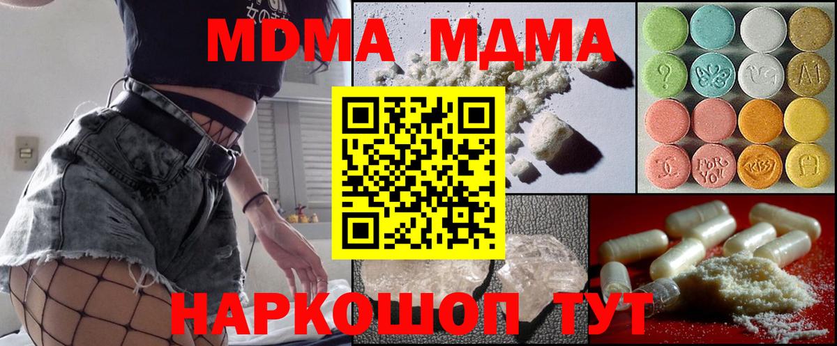 MDMA VHQ  Балашиха  MDMA молли 