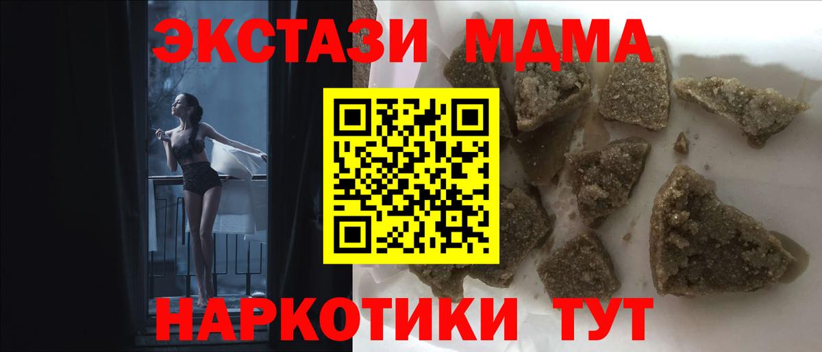 MDMA VHQ  Вход с VPN  МДМА  Балашиха  МДМА молли 