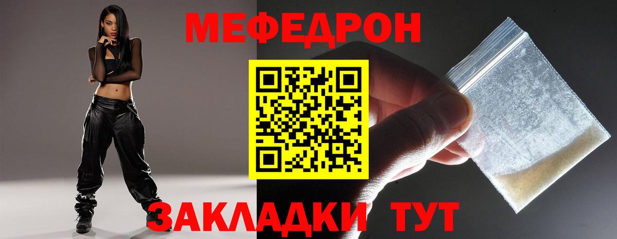 Меф mephedrone  Балашиха 
