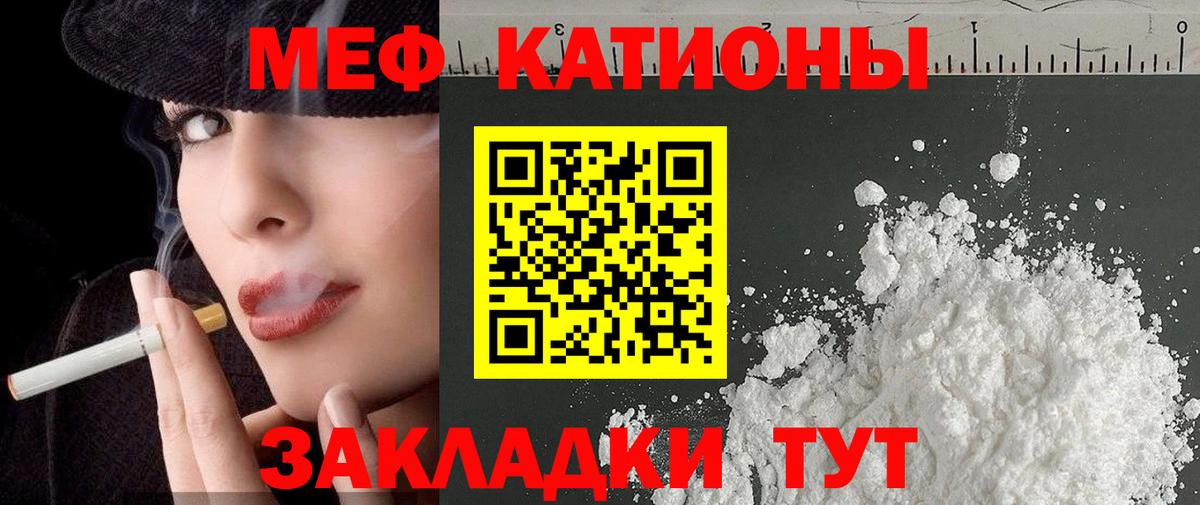Меф мука Балашиха