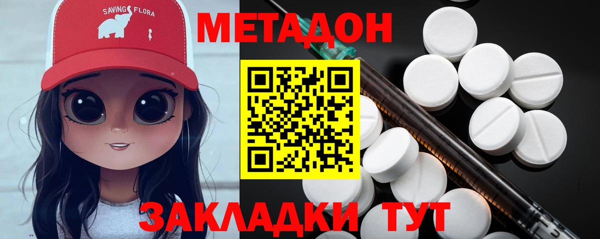 Балашиха  МЕТАДОН кристалл  кракен как войти  Вход с VPN 