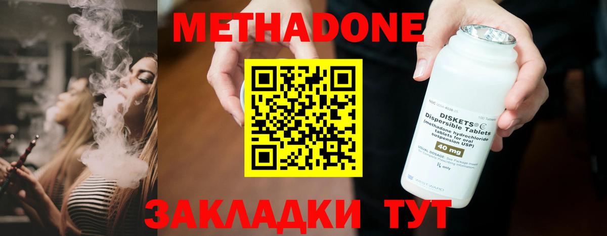МЕТАДОН methadone  МЕТАДОН белоснежный  Балашиха 