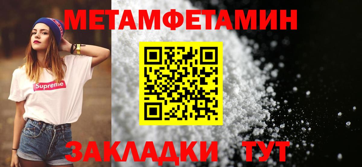 МЕТАМФЕТАМИН витя Балашиха