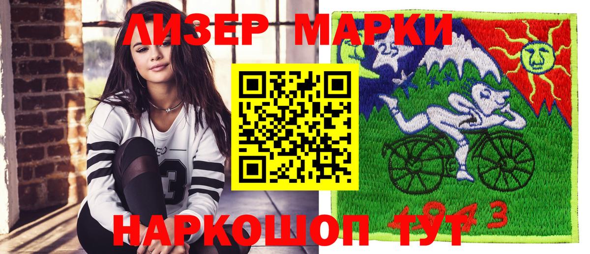 Балашиха  Марки NBOMe 1,5мг  Марки NBOMe 1,5мг  Вход с VPN 