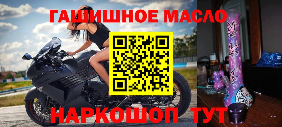 Дистиллят ТГК THC oil Балашиха